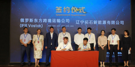 犹太自治州大型物流项目面向中国辽宁商界推介 - фото - 1